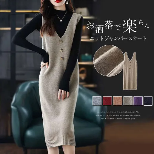 Vネック ストレートスカート ロング ニットワンピース