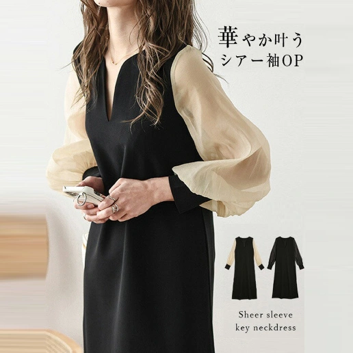 「配色」切り替え ランタンスリーブ スリット ミモレ丈・マキシワンピース