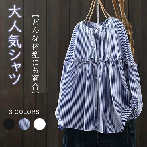 「ストライプ柄」お家コーデ 大きめのサイズ感 ラウンドネック ランタンスリーブ シャツ