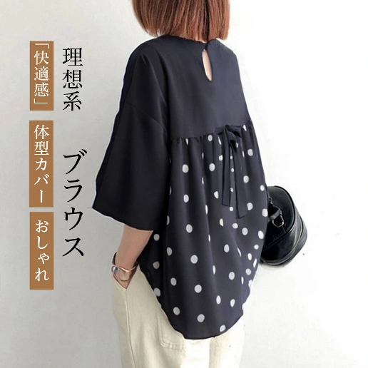 透かし編み ラウンドネック ドット柄 配色 五分袖 ボウタイ シャツ