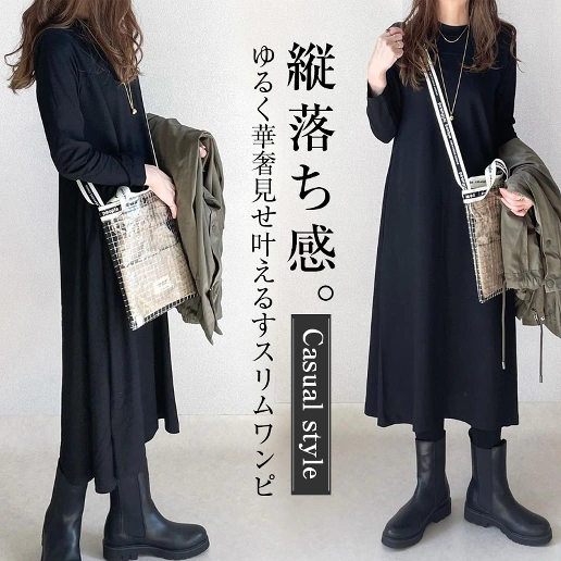 「すね丈」ラウンドネック きれいIライン 体型をカバー 無地 ミモレ丈ワンピース