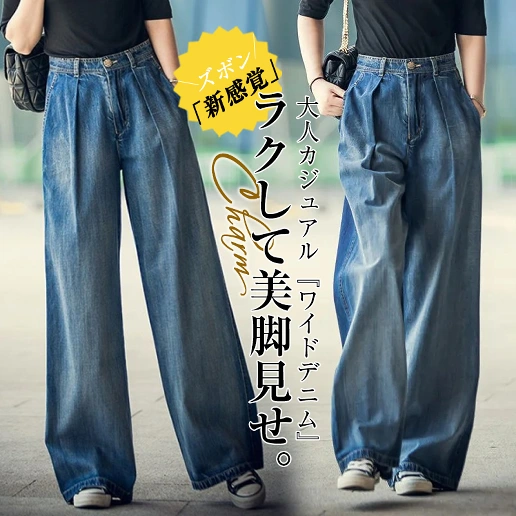 「ボタン」 レトロ 配色 ハイウエスト デニム