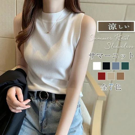 絶対欲しい ノースリーブ ぴったりしたサイズ感 体型をカバー ハーフネック 無地 シンプル タンクトップ