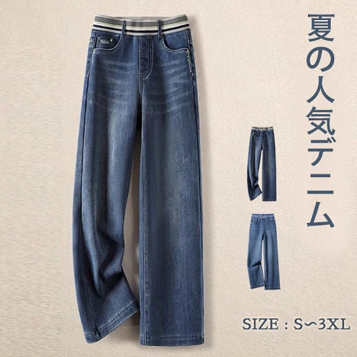 お買い得！ レギュラー丈 きれいIライン 体型をカバー 切り替え 絞り染め 森ガール ジーンズ