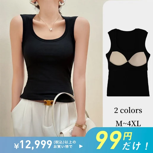 リピー数高 無地 ノースリーブ Uネック プルオーバー シンプル タンクトップ