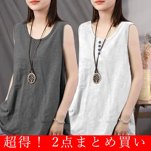 『今売れてます!』 無地 着痩せ効果 ラウンドネック ノースリーブ ボタン ファッション タンクトップ