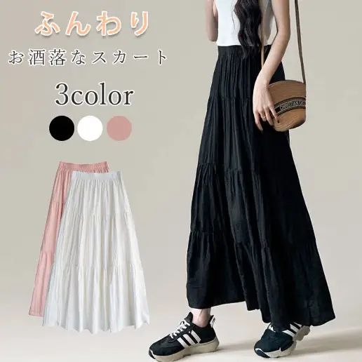 大人可愛い 大人可愛いAライン 無地 ギャザー ロング Aライン スカート