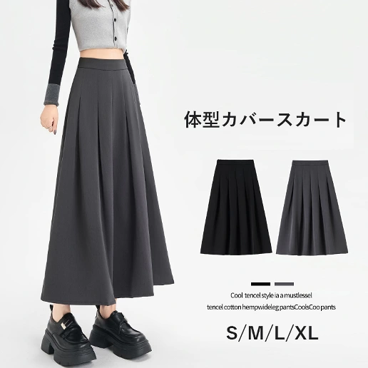 無地 プリーツ ボールガウン Aライン 中長 スカート