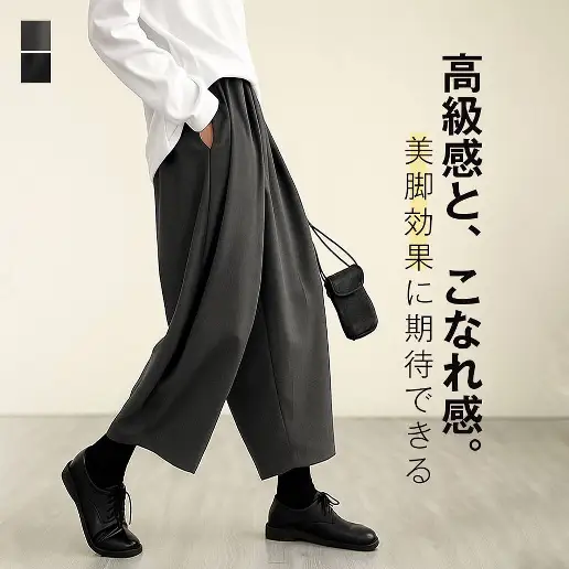 流行の予感 無地 骨格ナチュラル レギュラー丈 ポケット付き 休日/外出 ファッション カジュアルパンツ